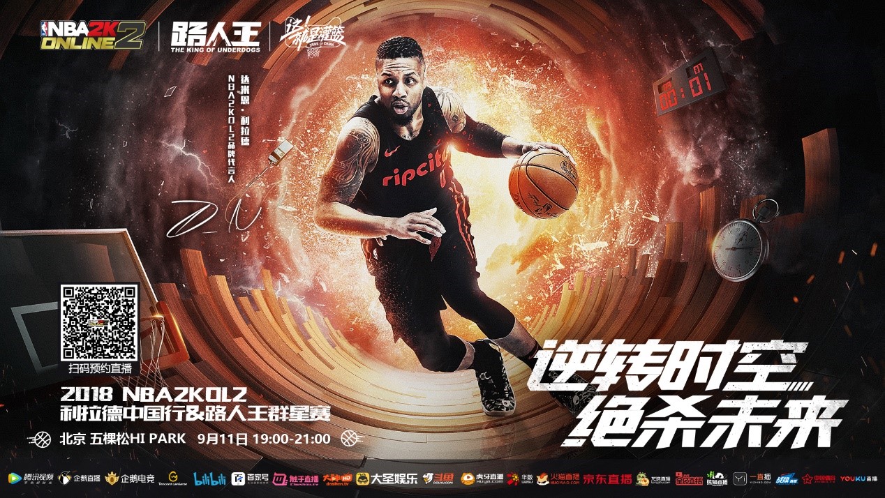 线防守