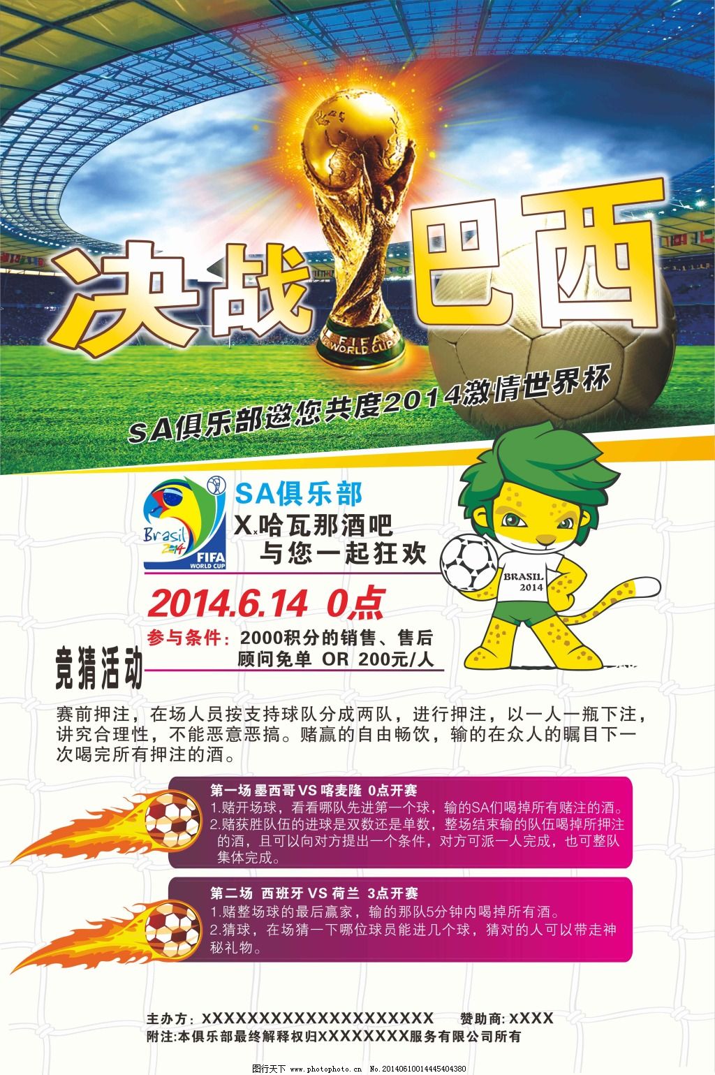 以来