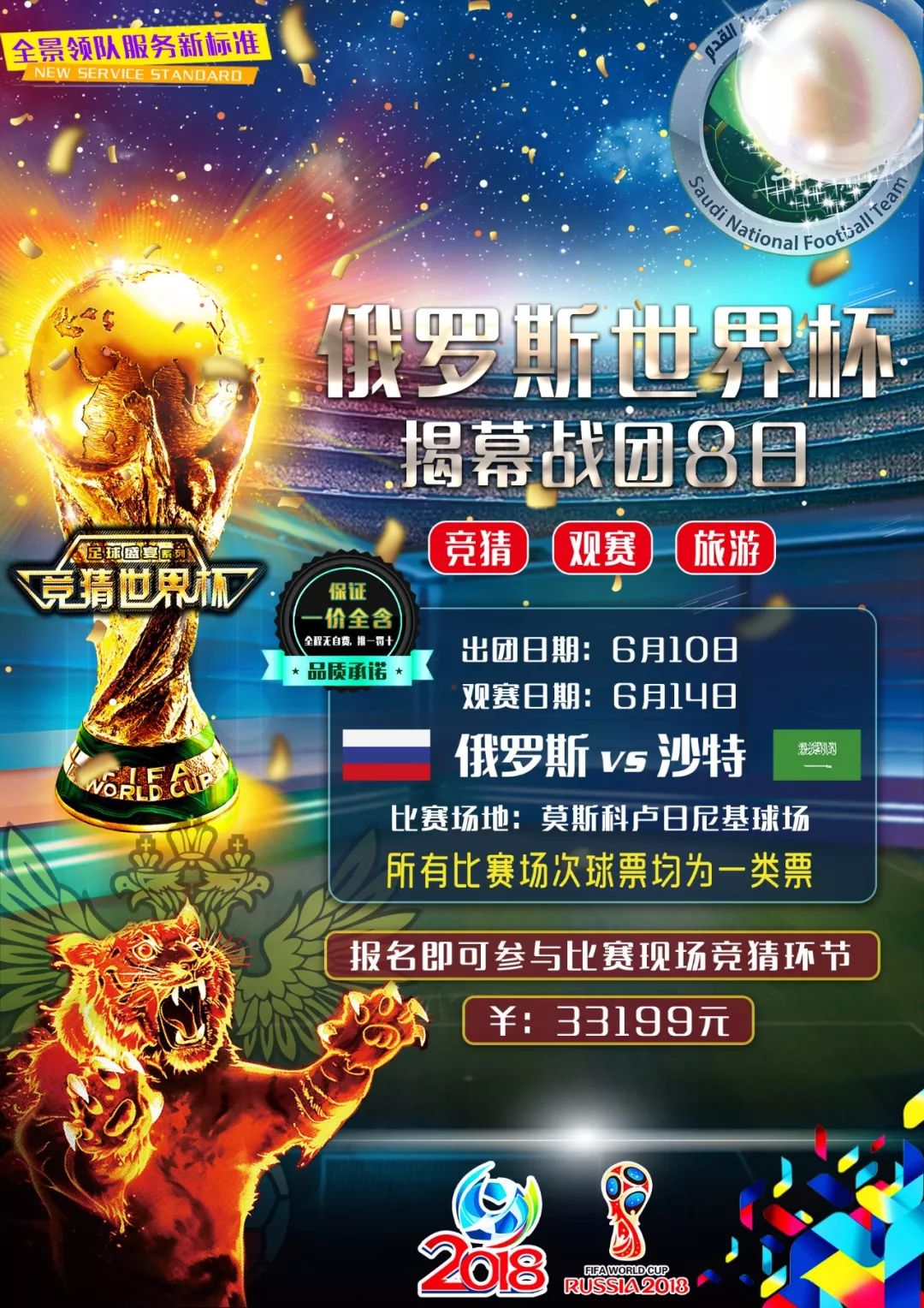 如阿森纳